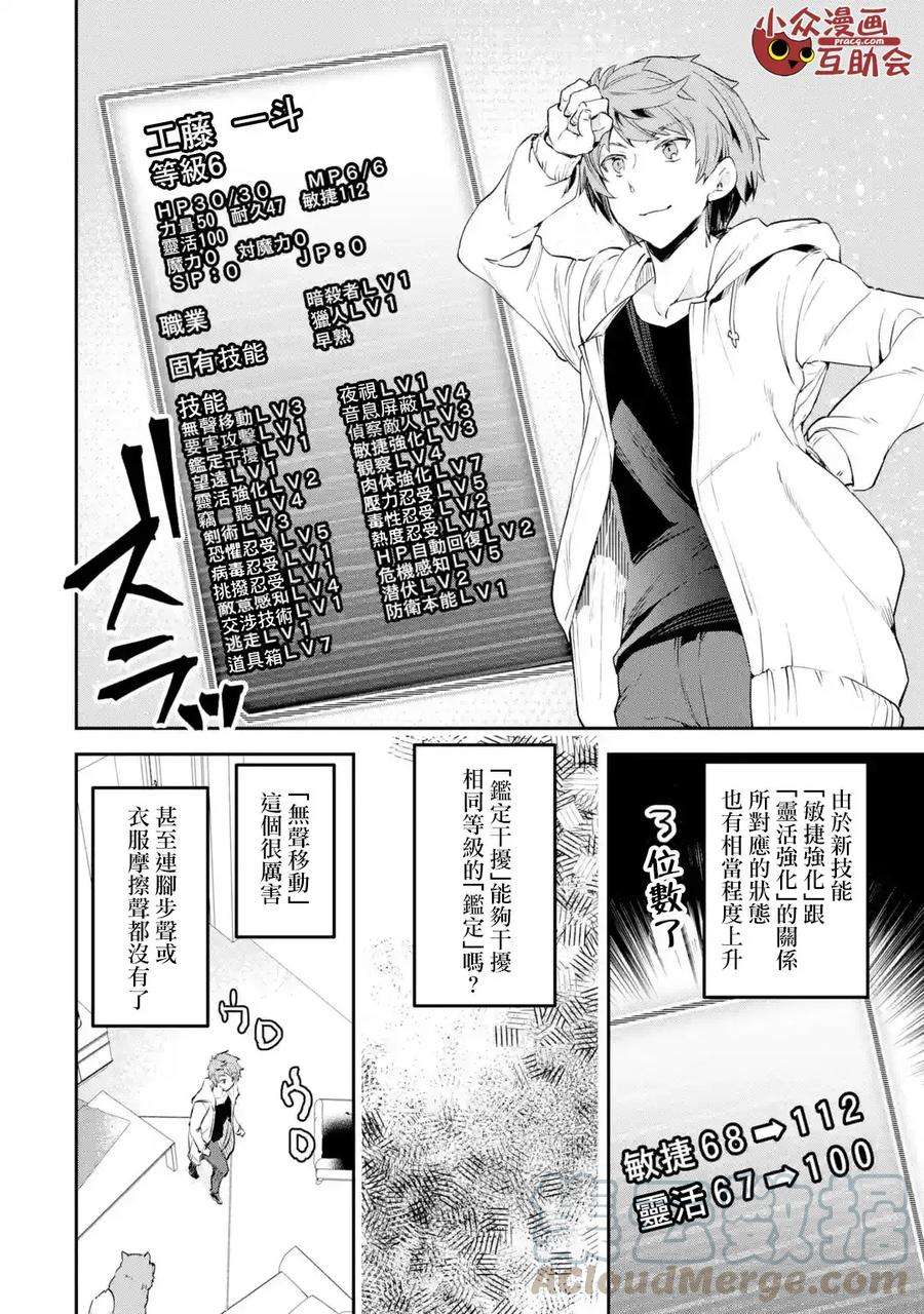 在充满怪物的世界里为所欲为3话 傲慢（中篇）