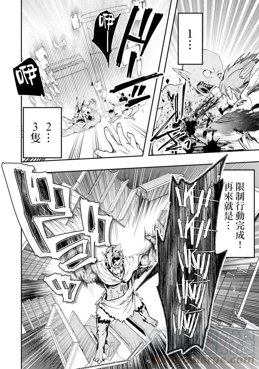 在充满怪物的世界里为所欲为3话 傲慢（后篇）2