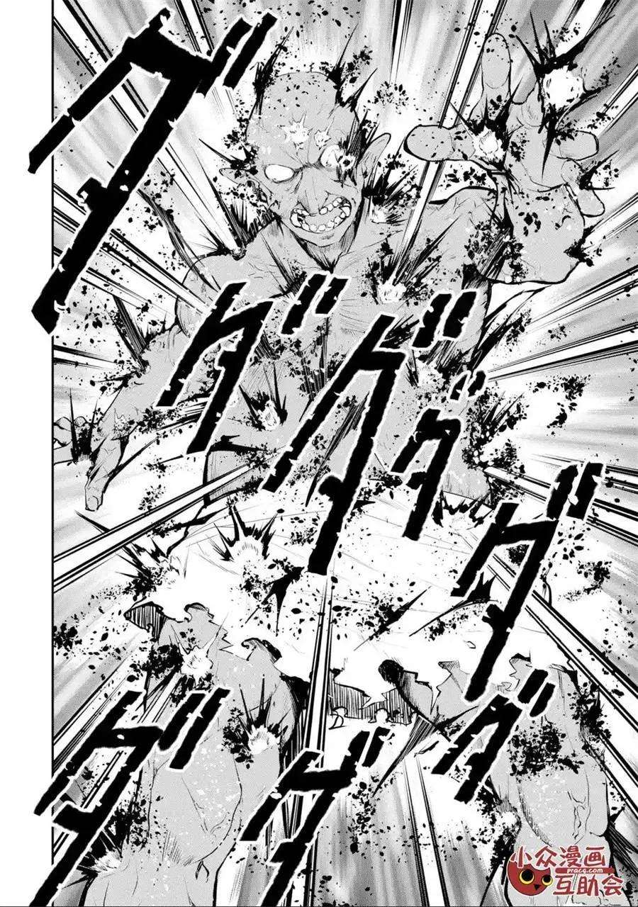 在充满怪物的世界里为所欲为4话 救世主