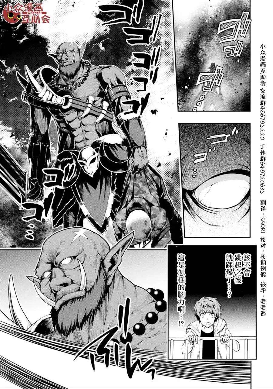 在充满怪物的世界里为所欲为4话 救世主