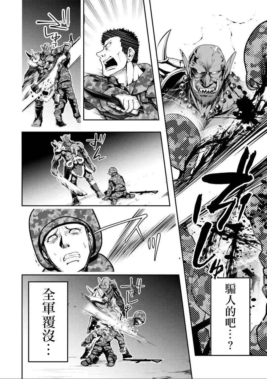 在充满怪物的世界里为所欲为4话 救世主