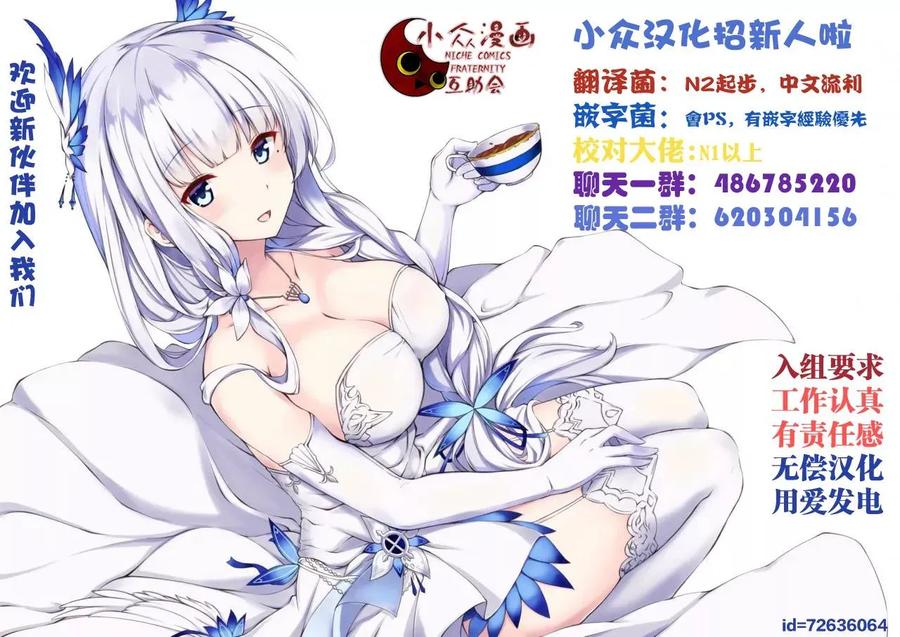 在充满怪物的世界里为所欲为4话 救世主