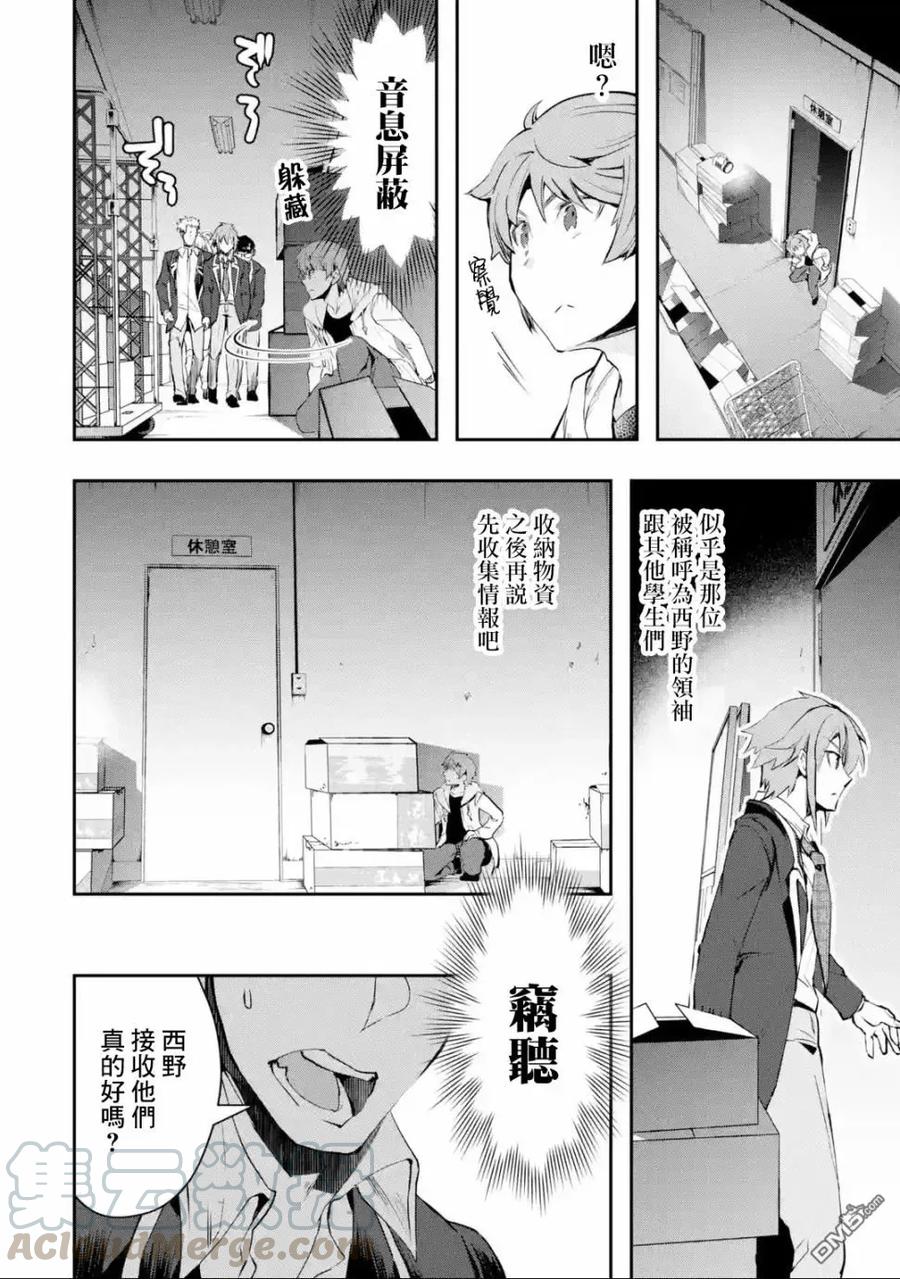 在充满怪物的世界里为所欲为5话 战力