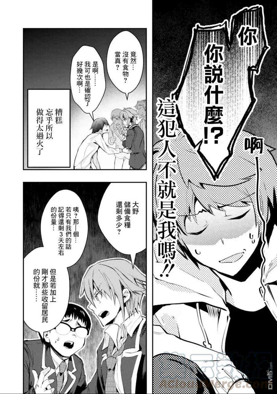 在充满怪物的世界里为所欲为5话 战力