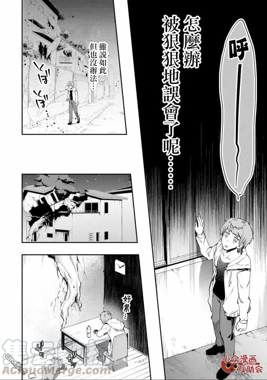 在充满怪物的世界里为所欲为5话 战力