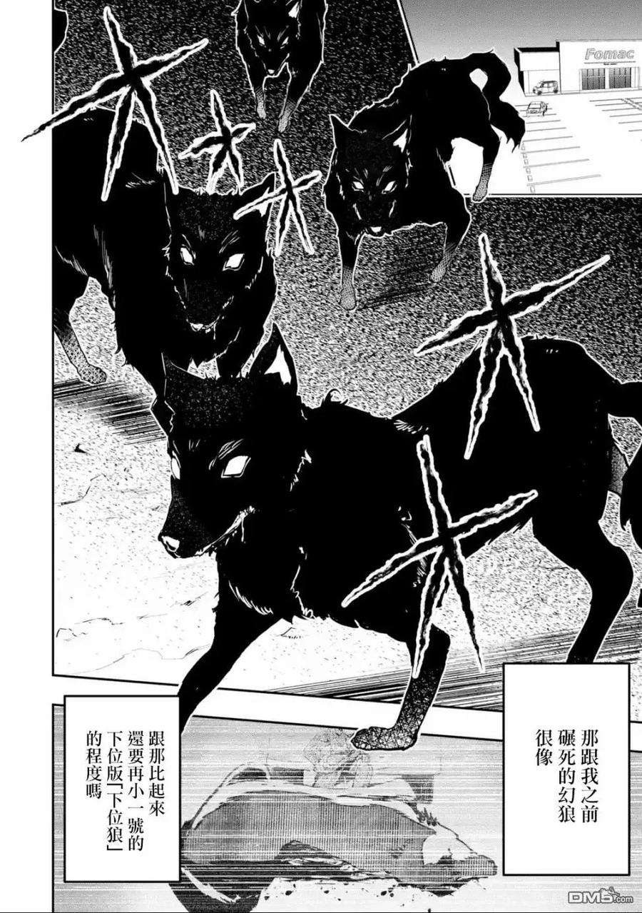 在充满怪物的世界里为所欲为5话 战力