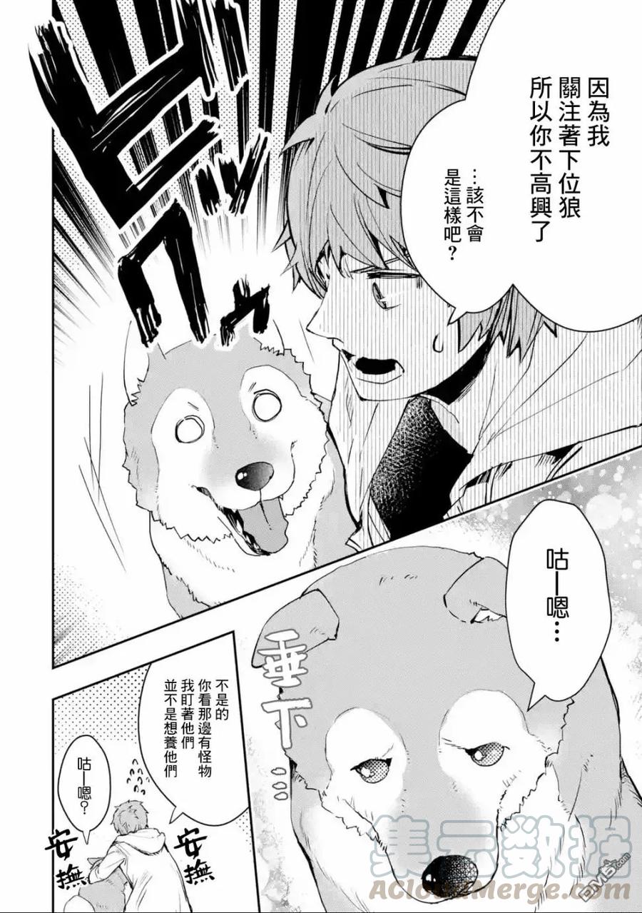 在充满怪物的世界里为所欲为5话 战力