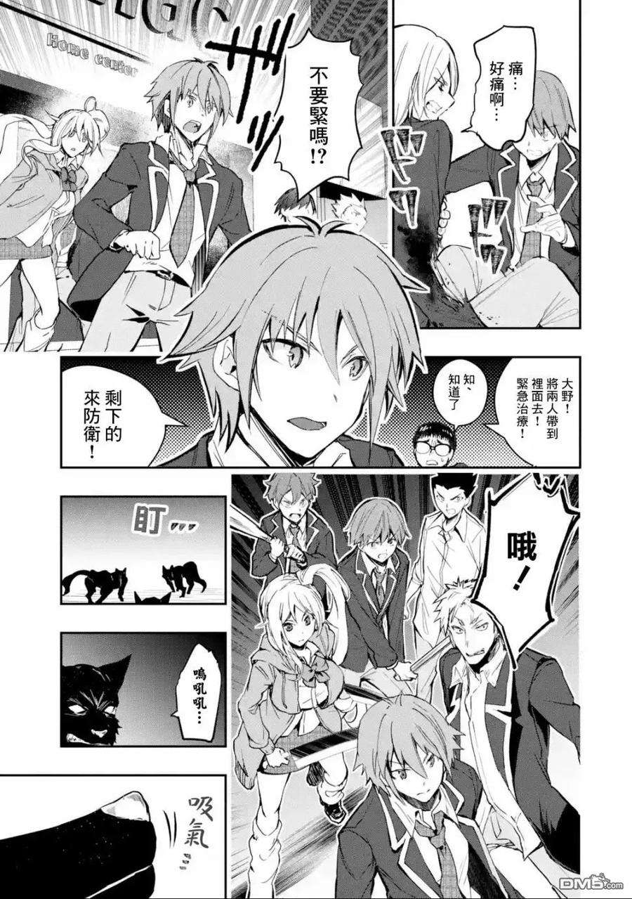 在充满怪物的世界里为所欲为5话 战力