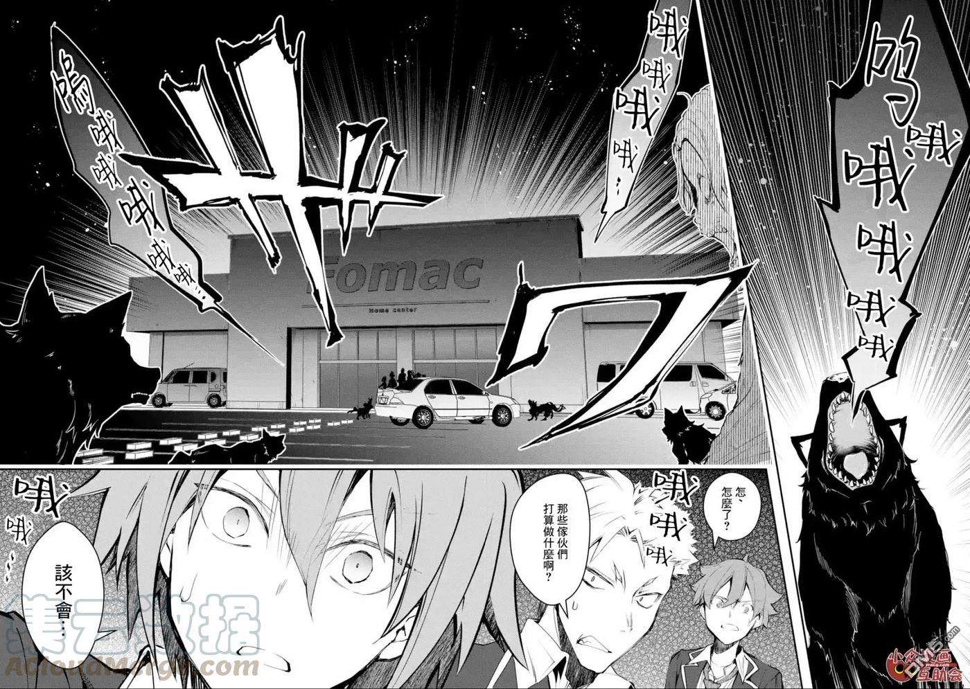 在充满怪物的世界里为所欲为5话 战力