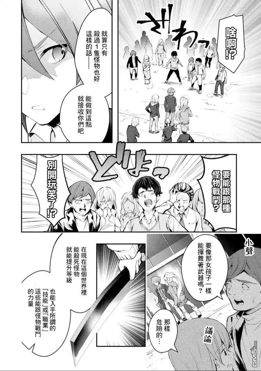 在充满怪物的世界里为所欲为5话 战力