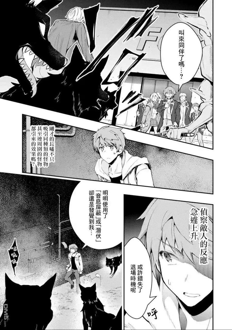 在充满怪物的世界里为所欲为5话 战力