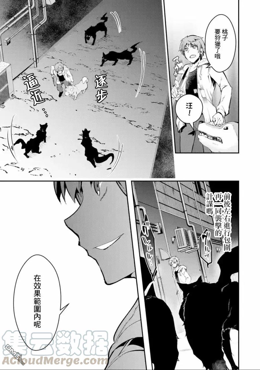 在充满怪物的世界里为所欲为5话 战力