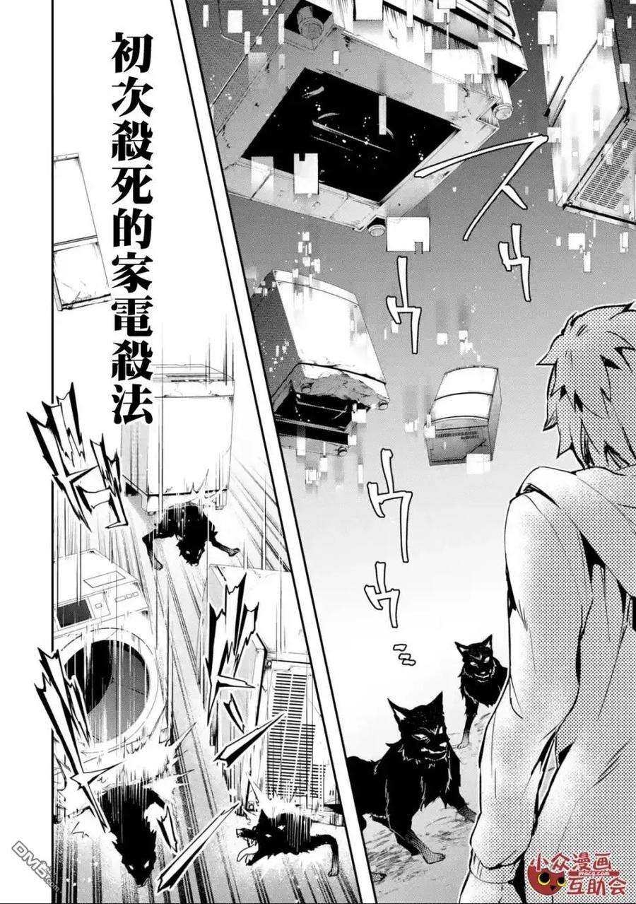 在充满怪物的世界里为所欲为5话 战力