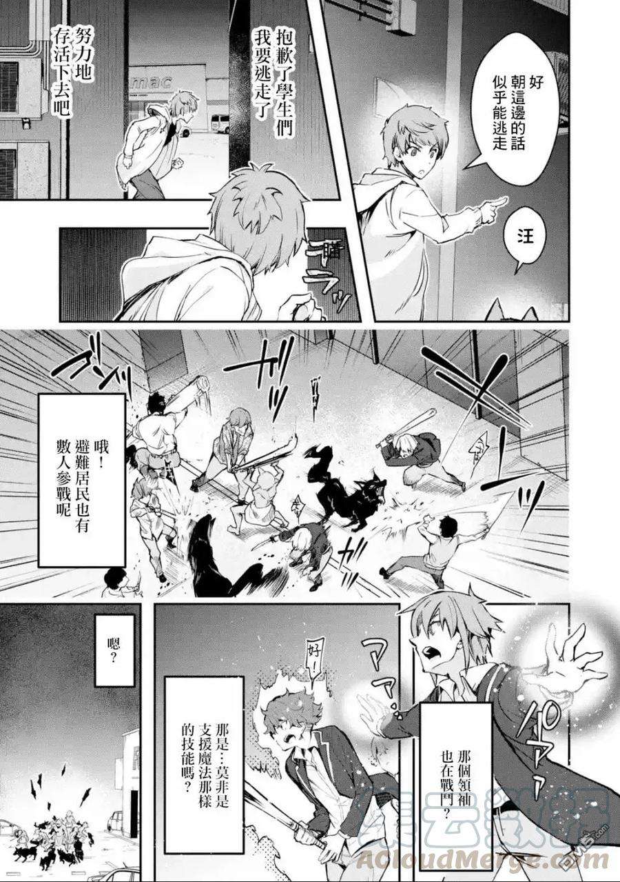 在充满怪物的世界里为所欲为5话 战力