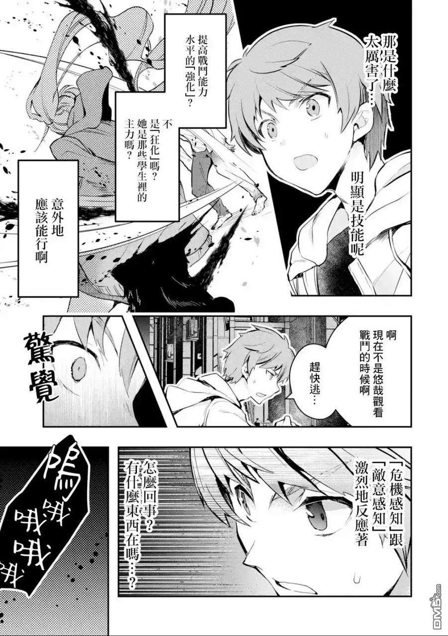 在充满怪物的世界里为所欲为5话 战力