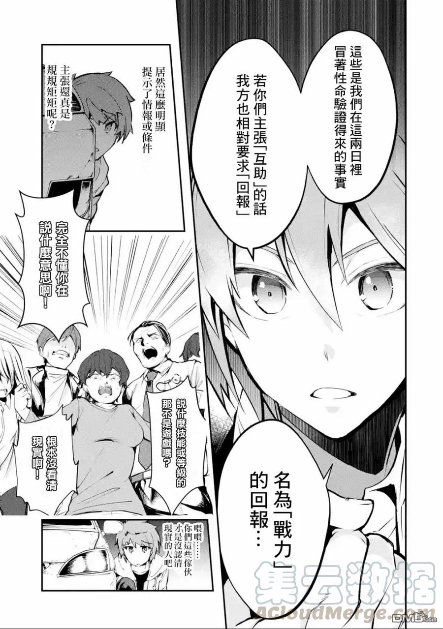 在充满怪物的世界里为所欲为5话 战力