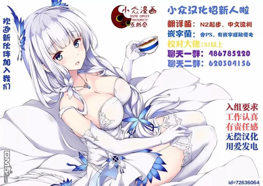 在充满怪物的世界里为所欲为5话 战力