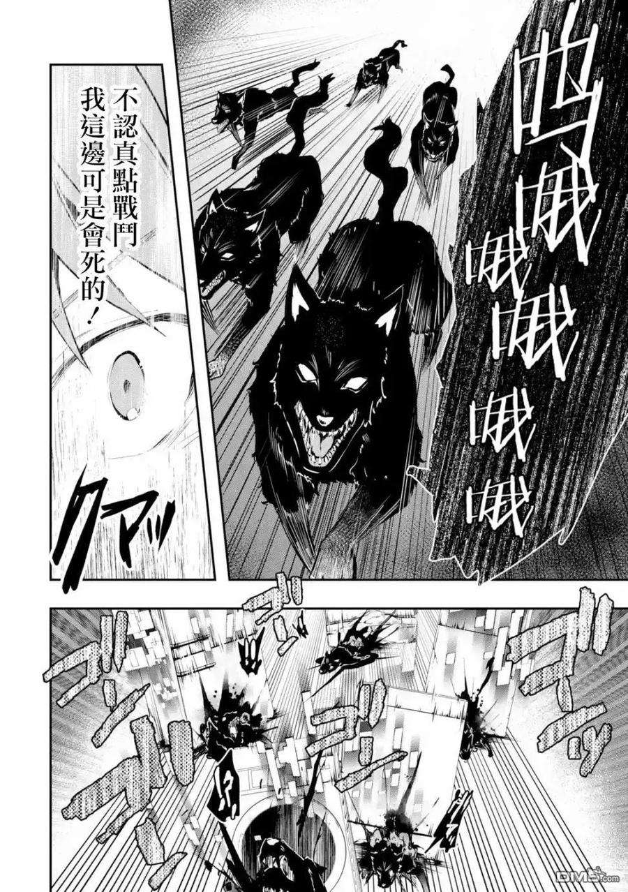 在充满怪物的世界里为所欲为6话 新怪物及力量