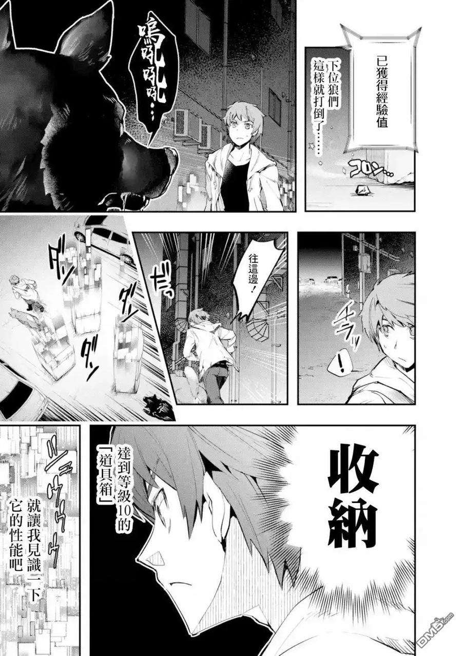 在充满怪物的世界里为所欲为6话 新怪物及力量