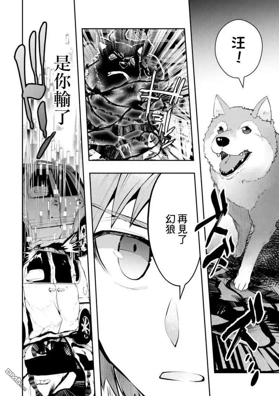 在充满怪物的世界里为所欲为6话 新怪物及力量