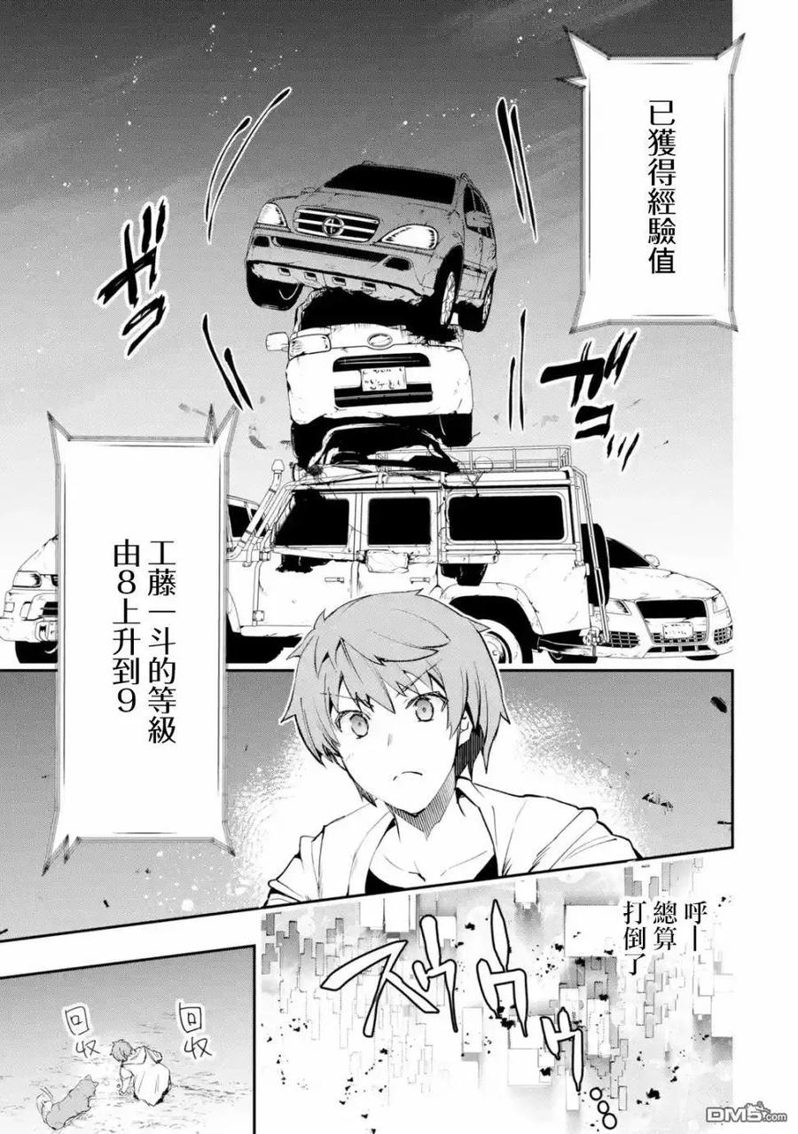 在充满怪物的世界里为所欲为6话 新怪物及力量