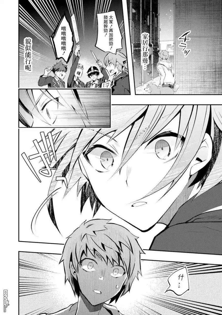 在充满怪物的世界里为所欲为6话 新怪物及力量