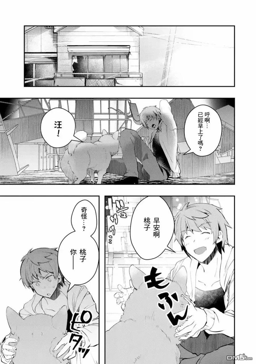 在充满怪物的世界里为所欲为6话 新怪物及力量