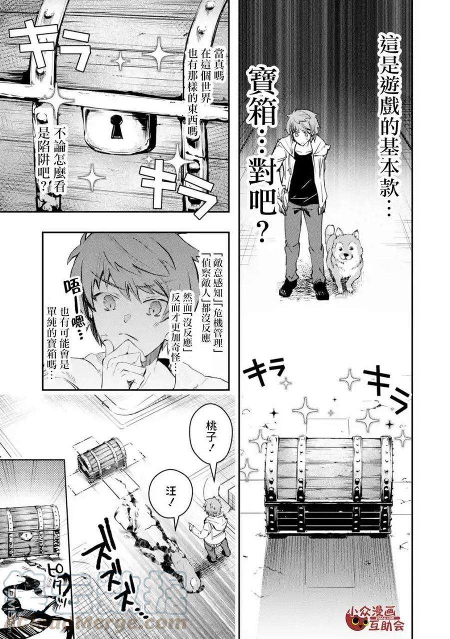 在充满怪物的世界里为所欲为6话 新怪物及力量