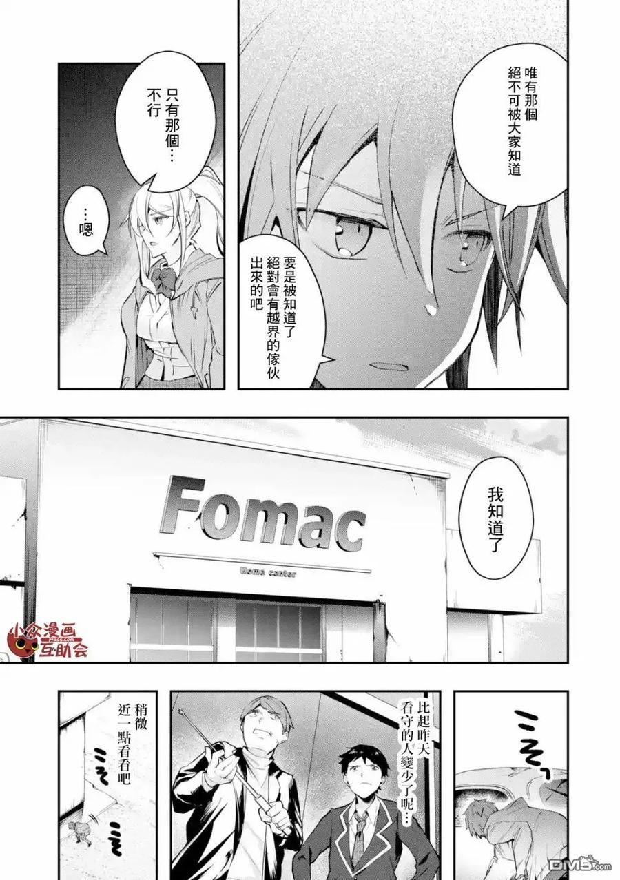 在充满怪物的世界里为所欲为6话 新怪物及力量