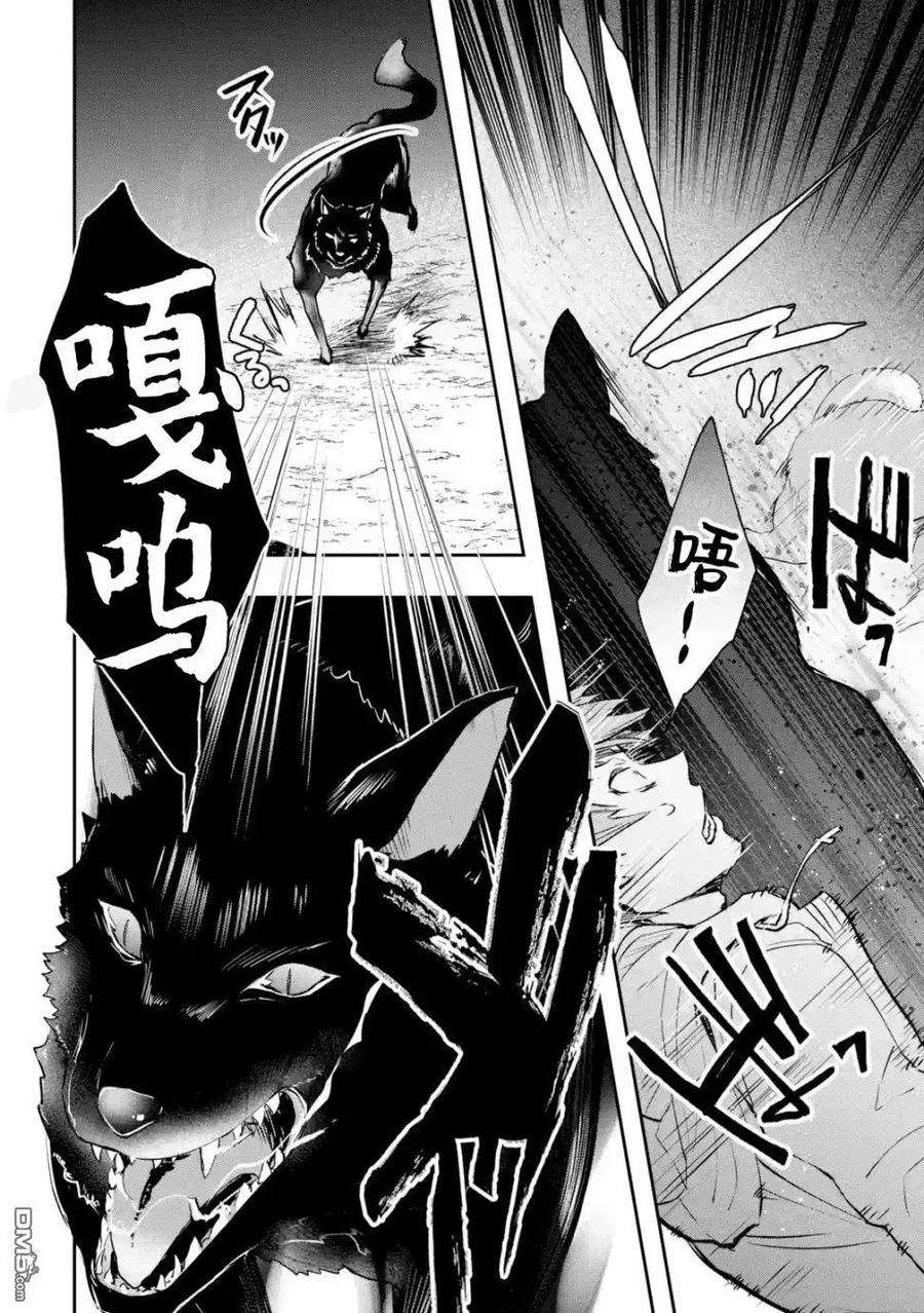 在充满怪物的世界里为所欲为6话 新怪物及力量