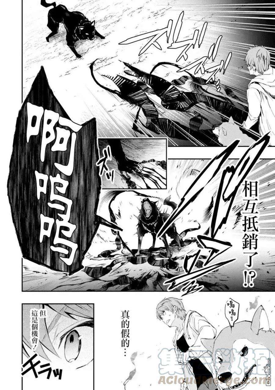 在充满怪物的世界里为所欲为6话 新怪物及力量