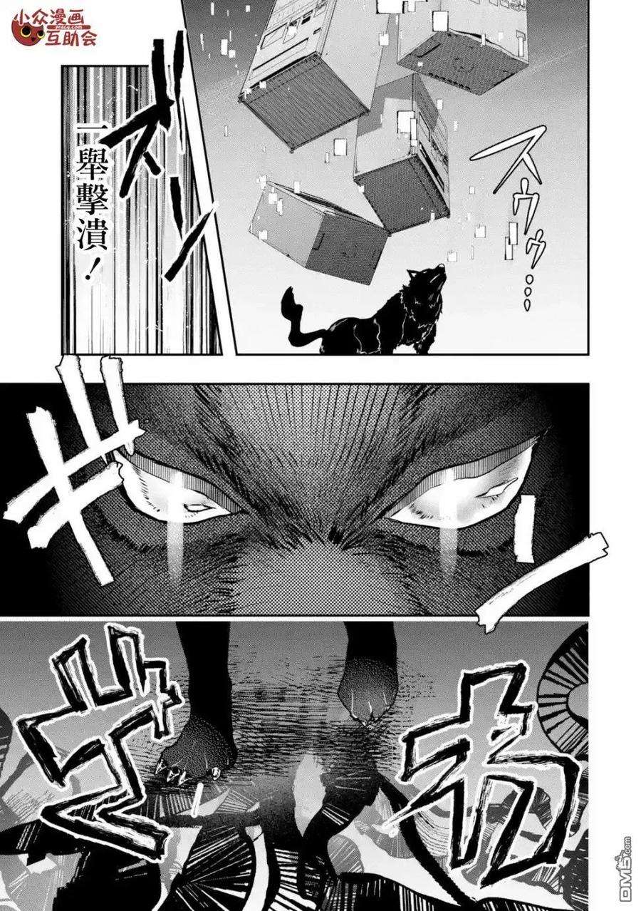 在充满怪物的世界里为所欲为6话 新怪物及力量