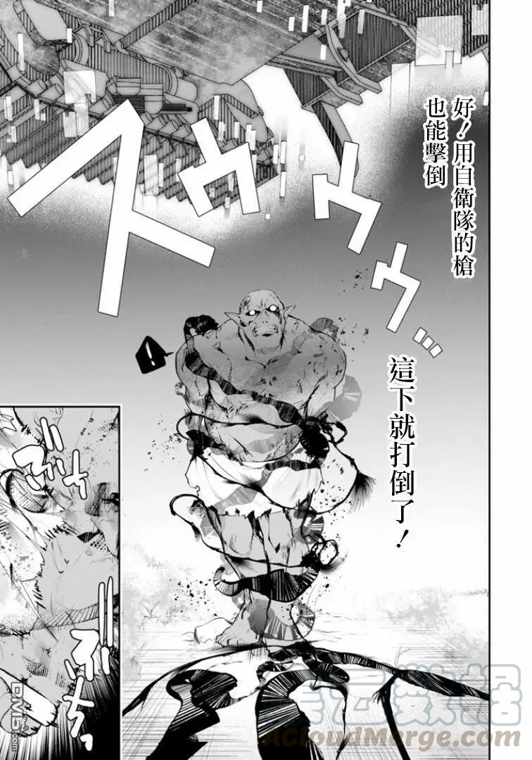 在充满怪物的世界里为所欲为8话 威胁