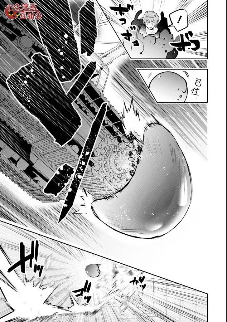 在充满怪物的世界里为所欲为10话 恶梦