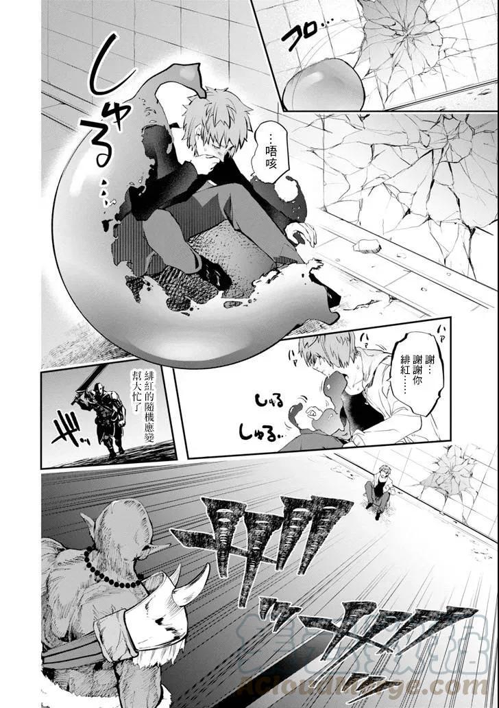 在充满怪物的世界里为所欲为10话 恶梦