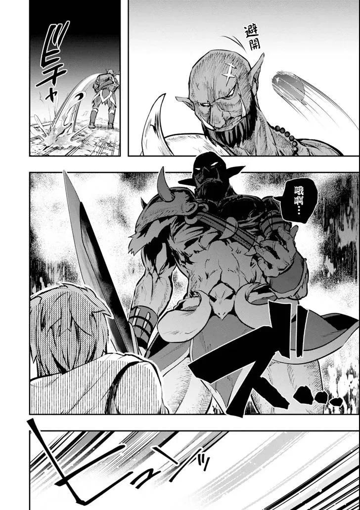 在充满怪物的世界里为所欲为10话 恶梦