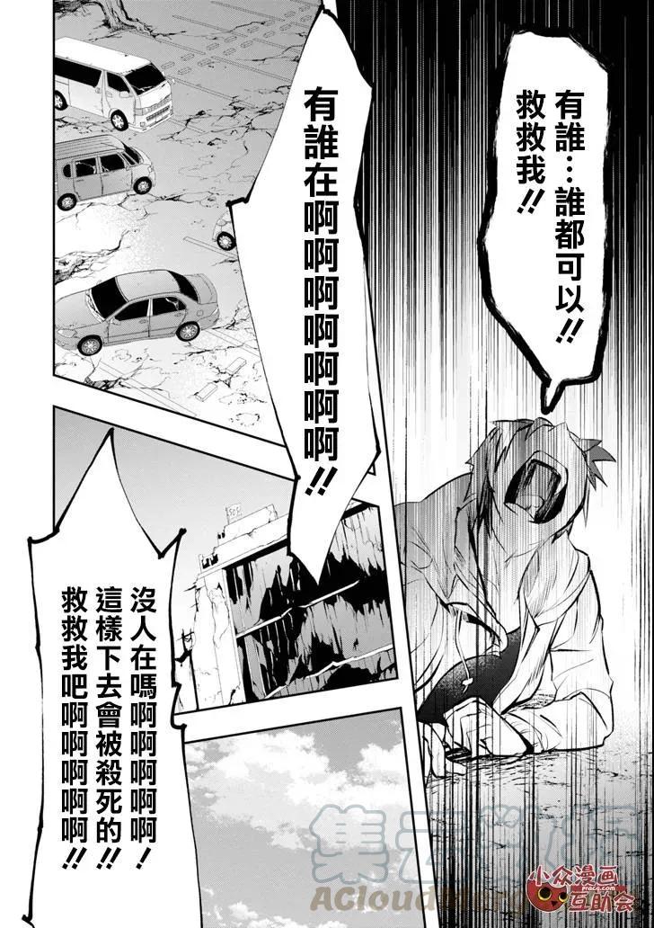 在充满怪物的世界里为所欲为10话 恶梦