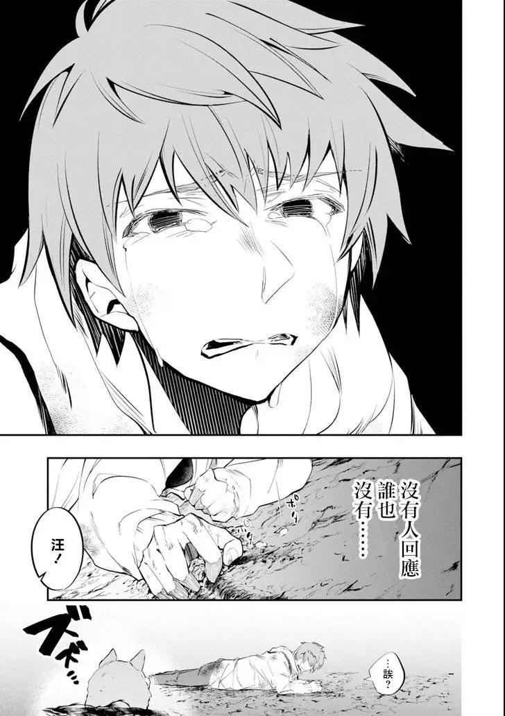 在充满怪物的世界里为所欲为10话 恶梦