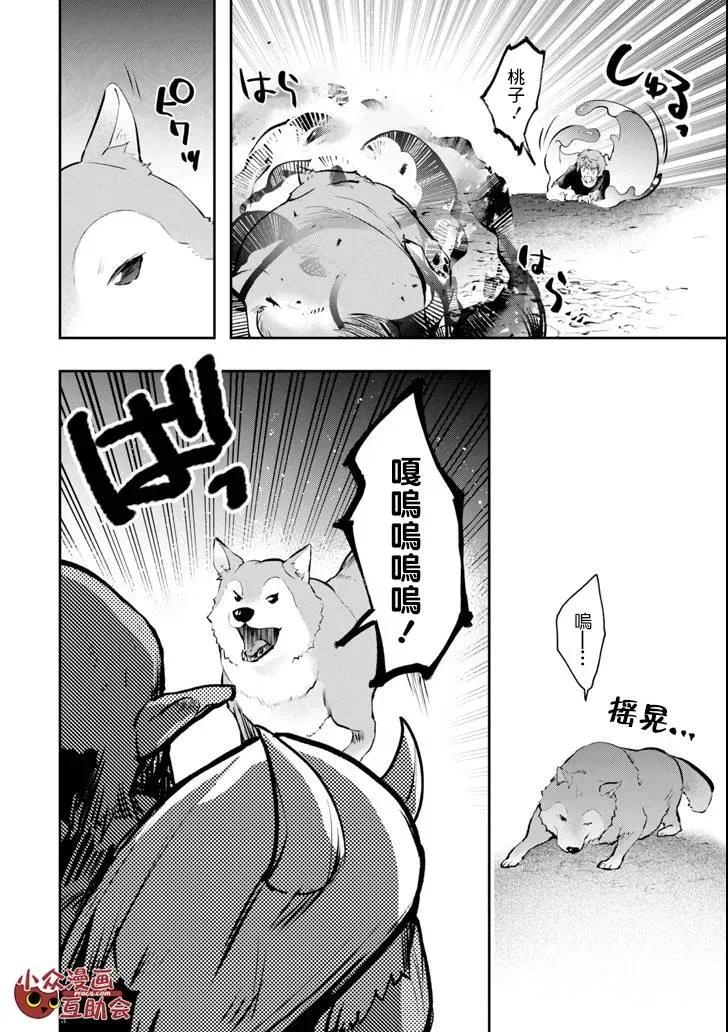 在充满怪物的世界里为所欲为10话 恶梦