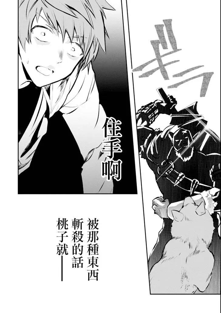 在充满怪物的世界里为所欲为10话 恶梦