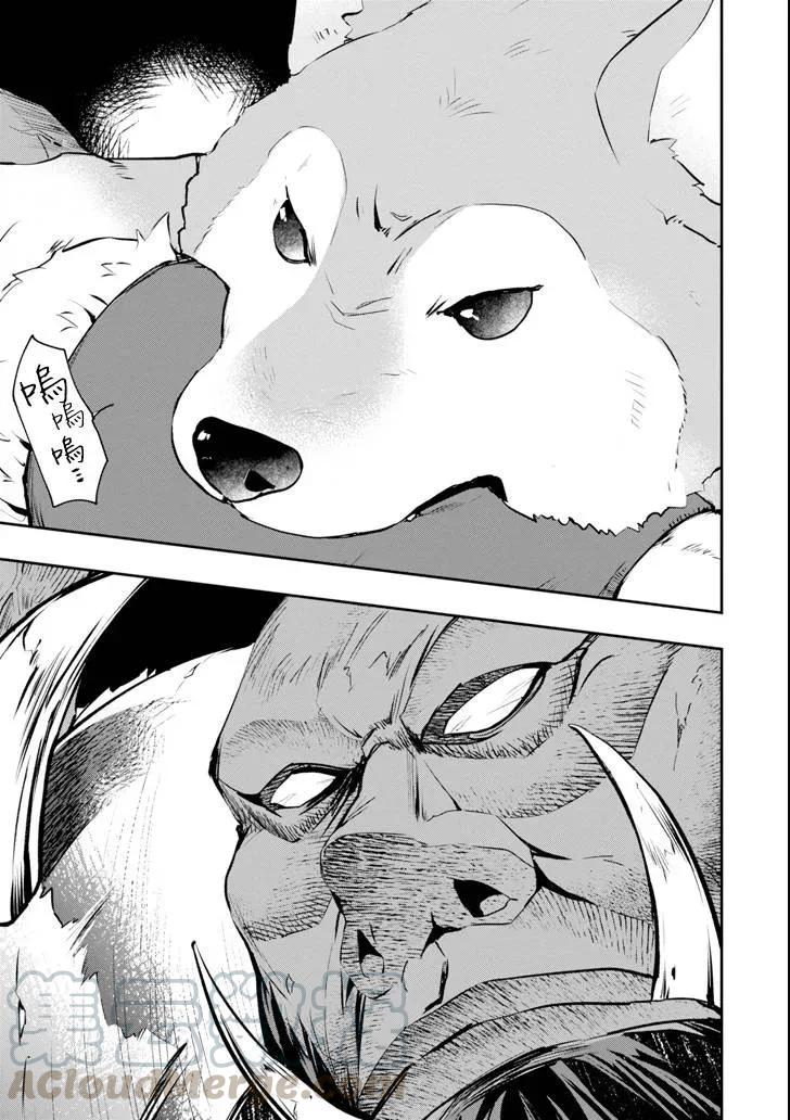 在充满怪物的世界里为所欲为10话 恶梦