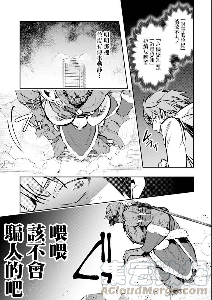 在充满怪物的世界里为所欲为10话 恶梦