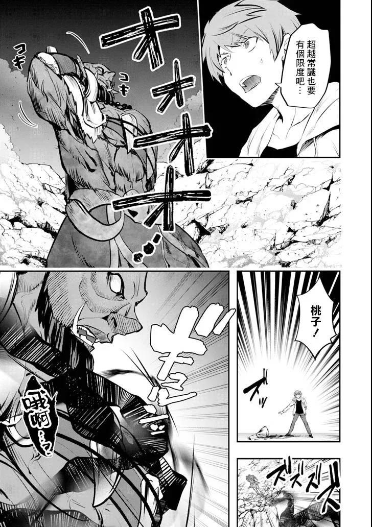 在充满怪物的世界里为所欲为10话 恶梦