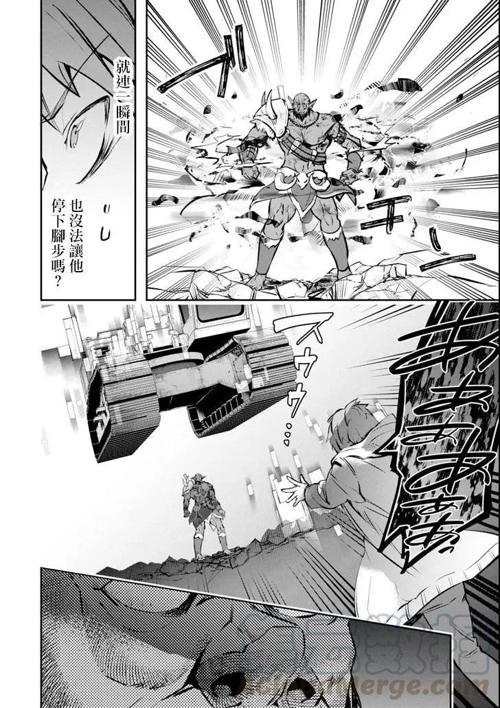 在充满怪物的世界里为所欲为10话 恶梦