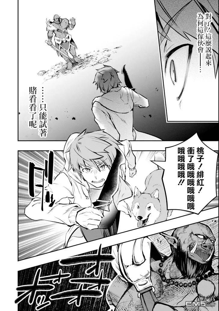 在充满怪物的世界里为所欲为11话 死战