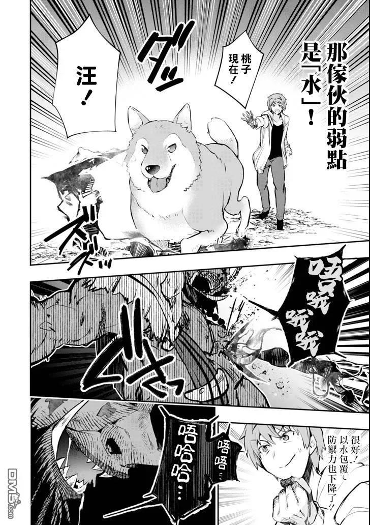 在充满怪物的世界里为所欲为11话 死战