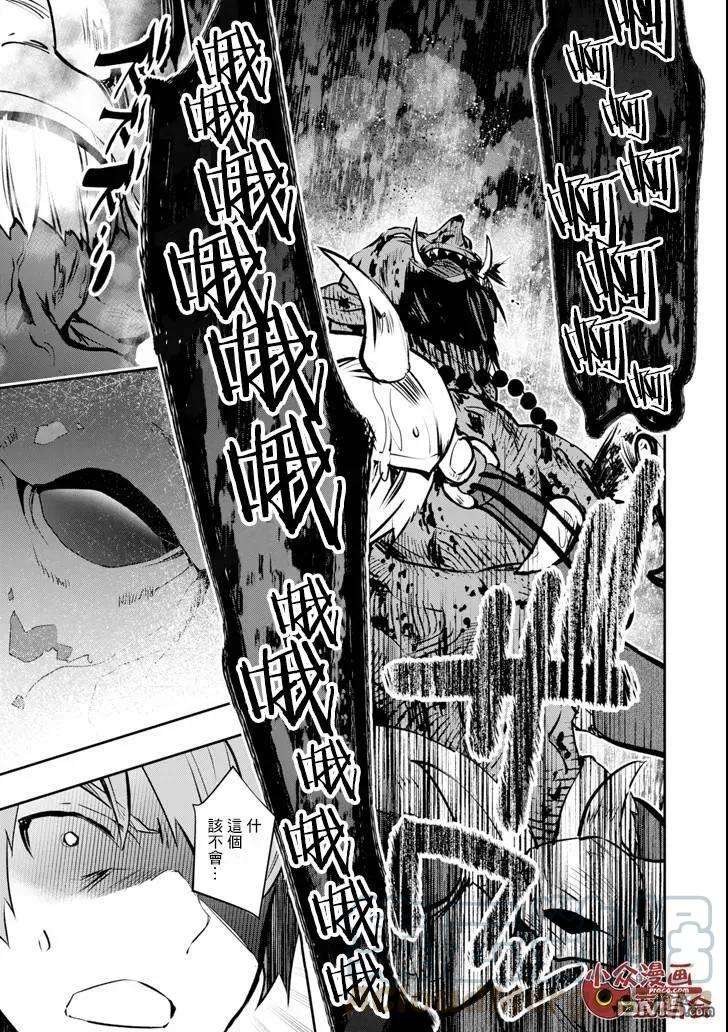 在充满怪物的世界里为所欲为11话 死战