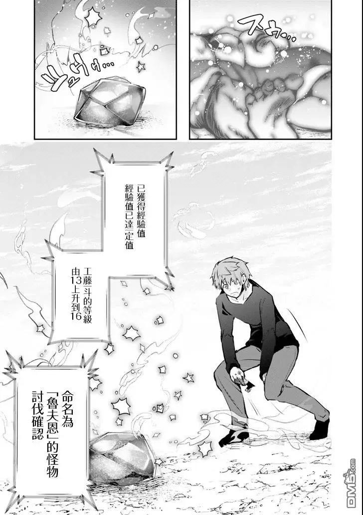 在充满怪物的世界里为所欲为11话 死战