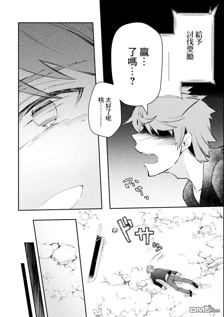 在充满怪物的世界里为所欲为11话 死战