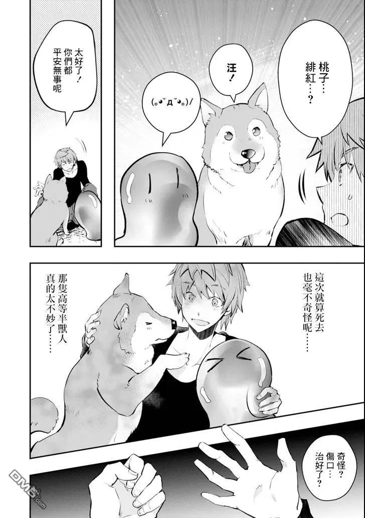 在充满怪物的世界里为所欲为11话 死战